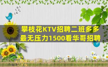 包头夜总会招聘